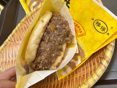 -穆得·老周家牛肉烧饼(普利街店)