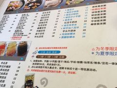 菜单-鲜芋仙(徐州彭城一号店)