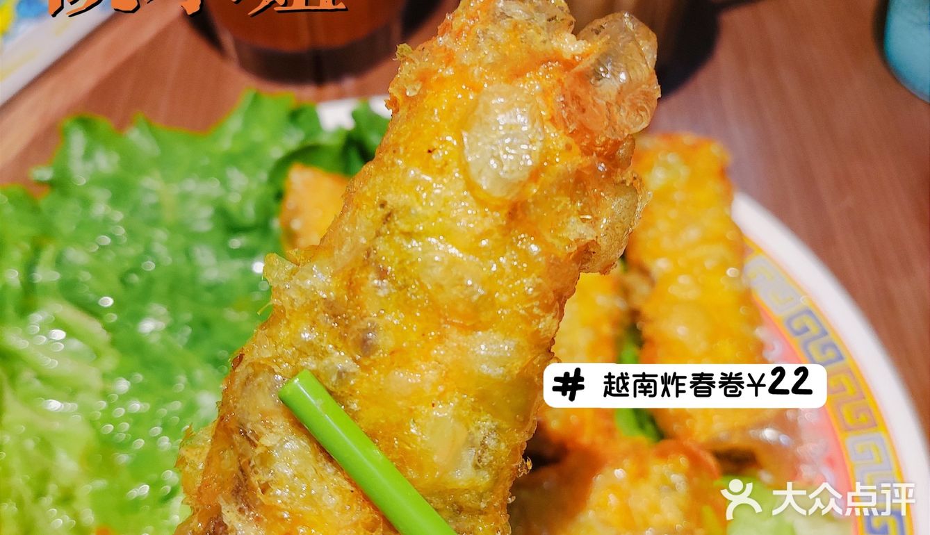 原来我是本命是越南菜?