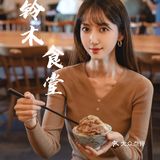 🌟一秒进入日剧的温馨小食堂🍛