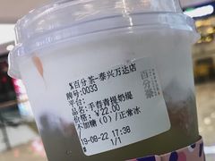 手舂青提奶缇-百分茶(泰兴万达广场店)