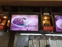 -蔡明纬热干面(长港路店)