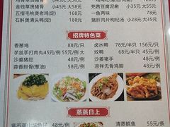 -雄仔农家菜馆·特色葱油鸡(六祖店)