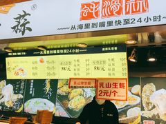 -蚝滑蒜(观音桥天天尚街直营店)