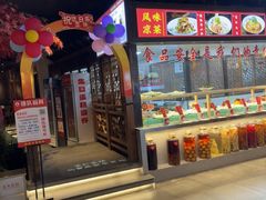 -蓉和妈妈菜·芙蓉花开(高新店)