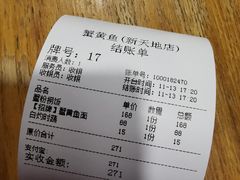 账单-蟹黄鱼·楼上面馆(外滩中央旗舰店)