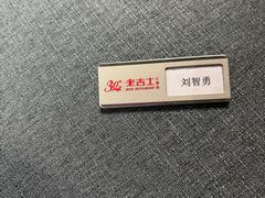 -老吉士酒家(丁香国际店)