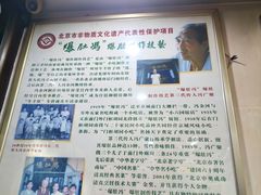 -爆肚冯(廊房二条店)