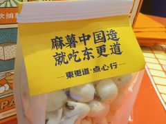 -東更道点心行(崂山丽达店)