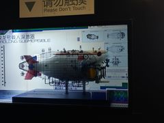 -同济大学四平路校区深海探索馆