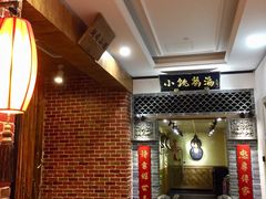 -小铫鸡汤