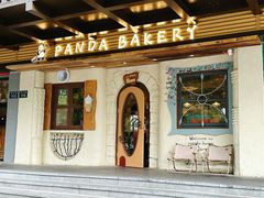 -熊猫家PANDA BAKERY(望江店)