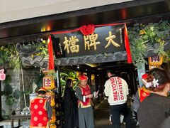 -南京大牌档(新街口德基广场店)