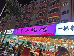 -陈老二烧烤(草市街总店)