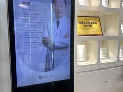 -牙博士口腔品牌连锁(昆山城区店)