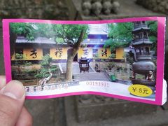 -普陀山风景名胜区-法雨禅寺