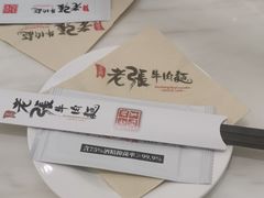 -老张牛肉面(天津万象城店)