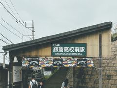 -灌篮高手动画打卡地
