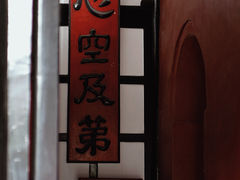 -成都市文殊院
