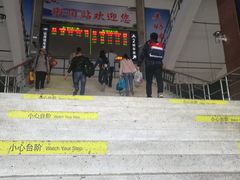 -衡阳站