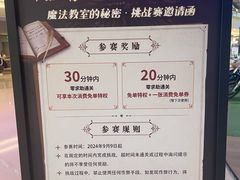 -导眼AR微密室逃脱(万丰海岸城店)