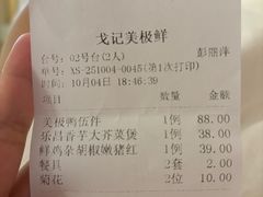 -美极鲜食坊(宝安南路店)