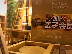 -麦子MaiMassage(打浦桥店)