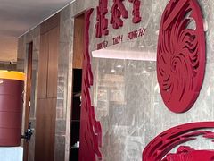 -鼎泰丰(国贸商城店)