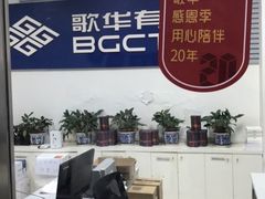 -歌华有线(望京营业厅店)