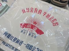-红星前进面包牛奶公司(君太店)