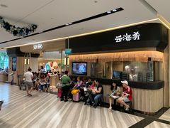 -樟宜机场免税店
