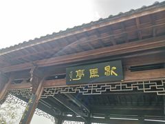 -涂山风景区