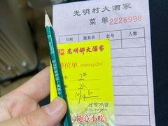 -光明邨大酒家(淮海路店)
