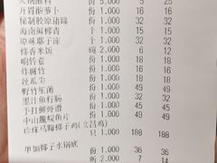 账单-东椰·海南椰子鸡火锅(朝阳门店)