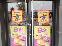 -麦当劳(健德桥得来速店)