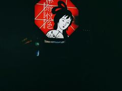 -茶颜悦色(岳麓山顶店)