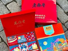 -老鼎丰(靖宇街总店)