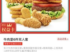 -塔斯汀中国汉堡(黄埔敏捷广场店)