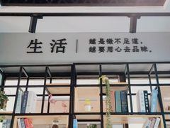 门面-仙芋传奇(黄山黎阳in巷店)