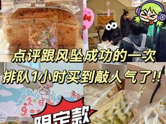 -银座仁志川·生吐司专门店(香港广场店)