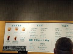 -星巴克(天津鲁能中心第三店)