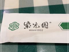 -紫光园(劲松店)