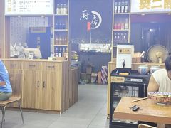-樊二郎·驴蹄子面(科技路店)