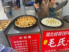 -毛氏汽水包(山海关路店)