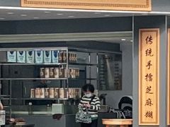 门面-芝麻糊世家(西华店)