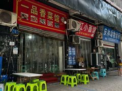 -大龙山(地铁站)