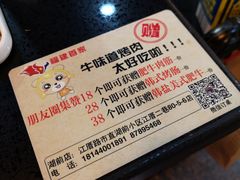 -牛味道炭火烤肉(湖前总店)