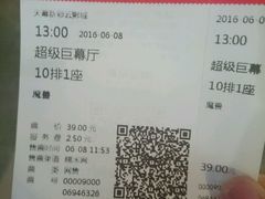 -天幕新彩云国际影城(激光巨幕店)