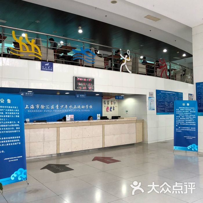 徐汇游泳馆