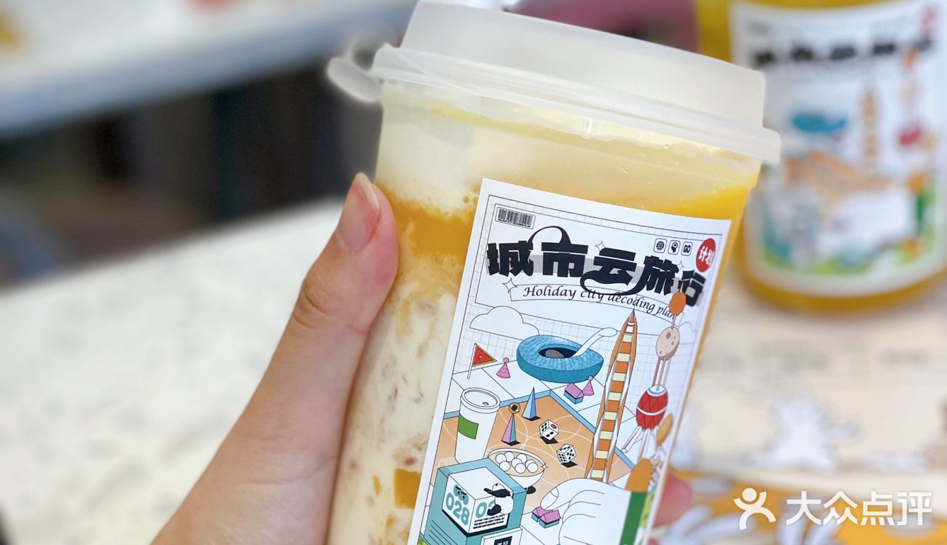 满记甜品喊你来城市云旅行啦～✈️